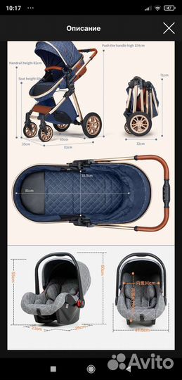 Коляска 3 в 1 б/у молочный с розовым золотом