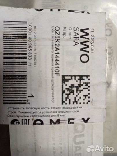Трос ручника KIA spektra