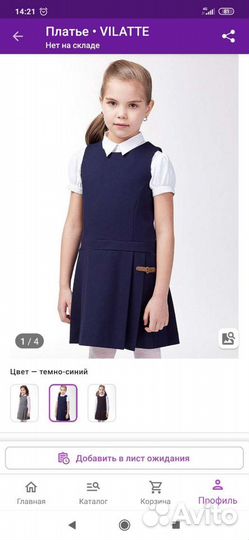 Сарафан, р. 146