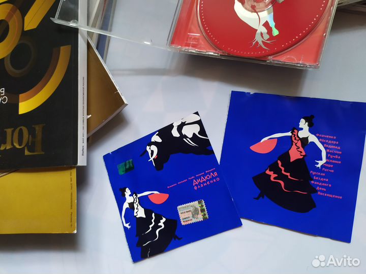 Компакт диск Дидюля Пещерный Дорога Фламенко