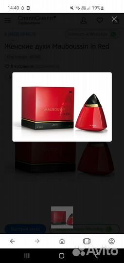 Духи женские