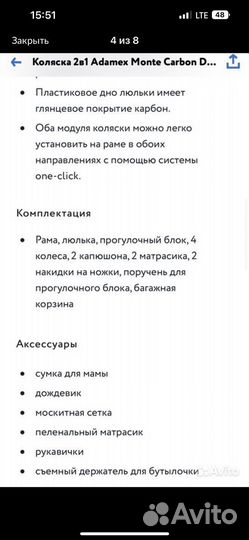 Коляска Adamex monte carbon 2 в 1
