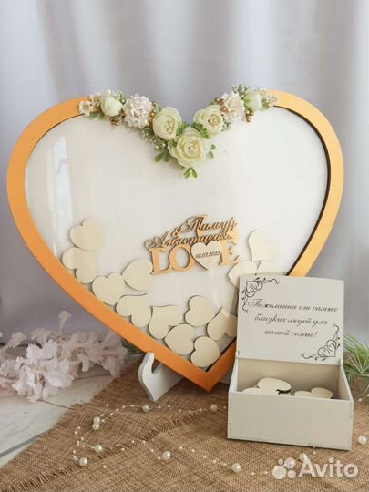 Свадебная копилка пожеланий в форме сердца