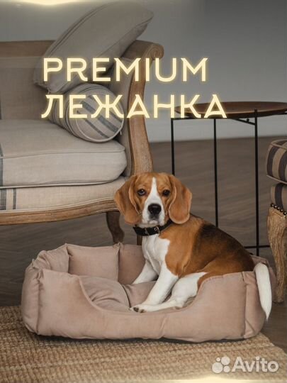 Лежанка для собак кошек животных лежак