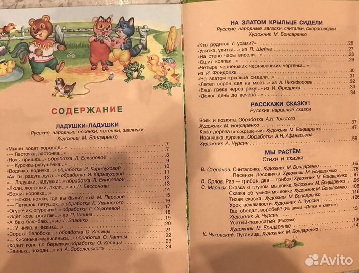 Детские книги большого формата