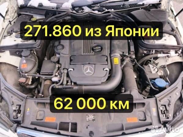 Двигатель Mercedes W204 W212 271.860 1.8