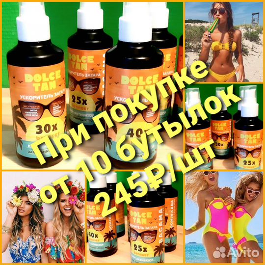 Косметика для солярия