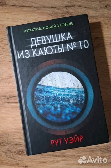 Книга Пола Хокинс 