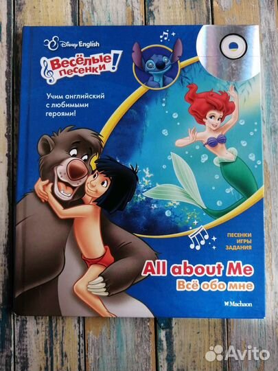 Детская книга Disney Дисней