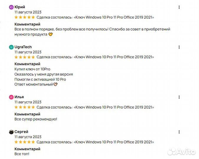 Ключ Windows 10 Pro 11 Pro Office 2019 2021