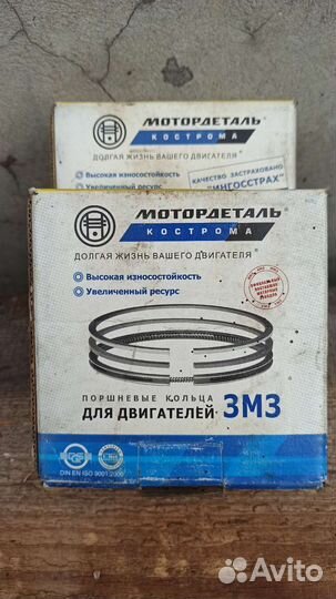 Поршневые кольца змз-53