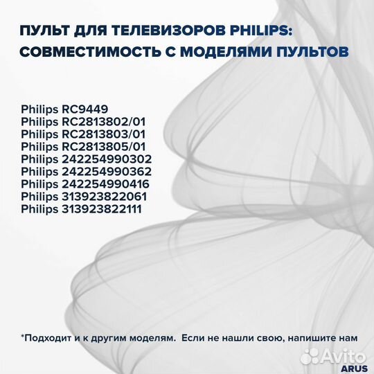 Пульт philips, для телевизора philips RC9965900097