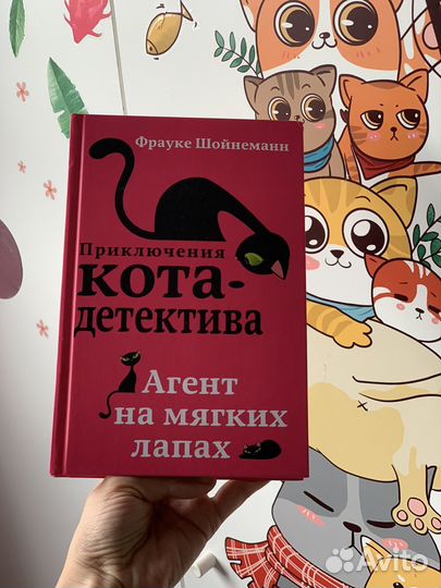 Книга Агент на мягких лапах