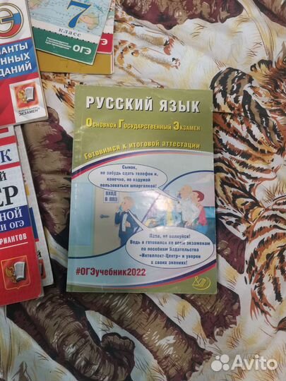 Огэ тренажёры