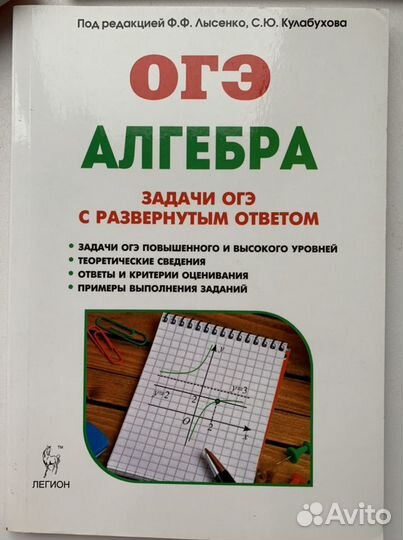 Справочники,словари,учебная литература огэ егэ