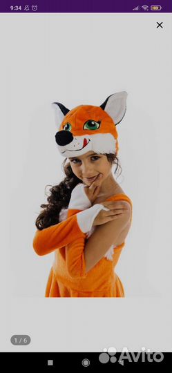 Карнавальный костюм 