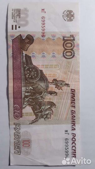 Купюра с зеркальным номер