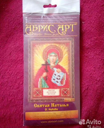 Именная икона