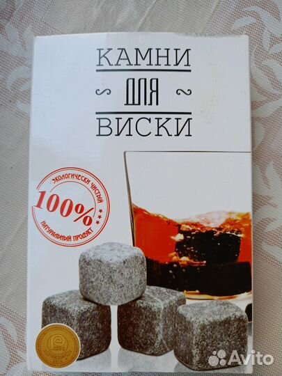 Камни для охлаждения виски