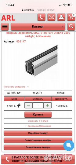Трековые светильники