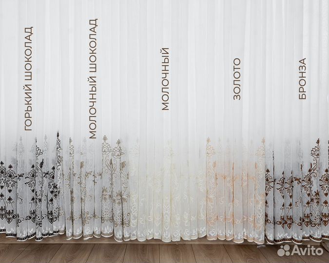 Тюль Флоренция