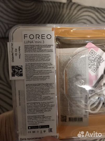 Коробка пластиковая от Foreo Lyna