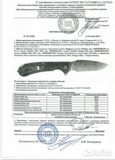 Нож Daggerr Fielder Orange FRN