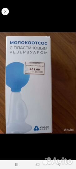 Молокоотсос ручной