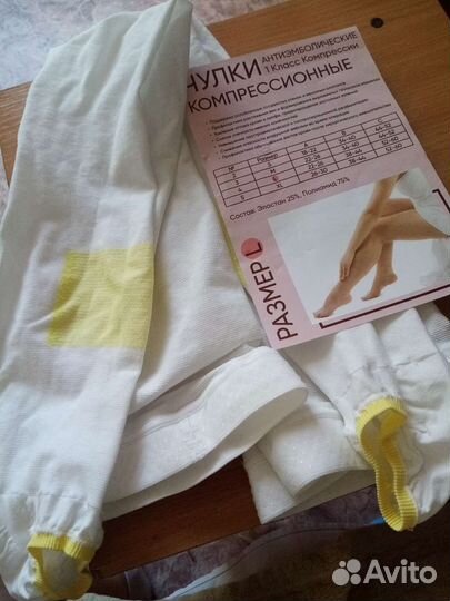 Компрессионные чулки 1 класс