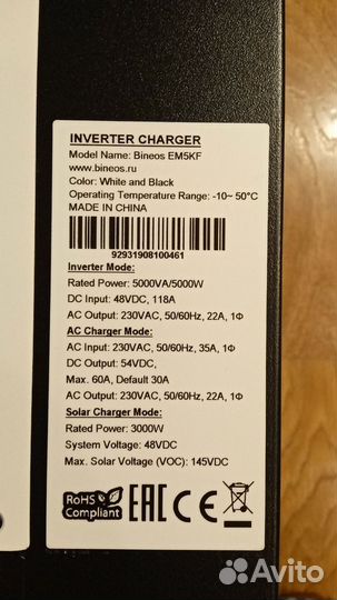 Гибридный солнечный инвертор Bineos, 48В. 5000Вт