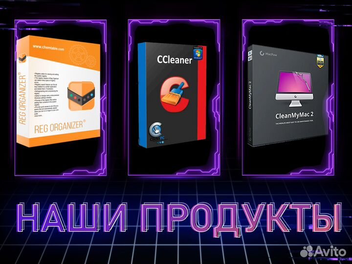 App Cleaner CleanMyMac лицензия ключ бессрочно