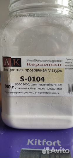 Глазурь бесцветная прозрачная s-0104