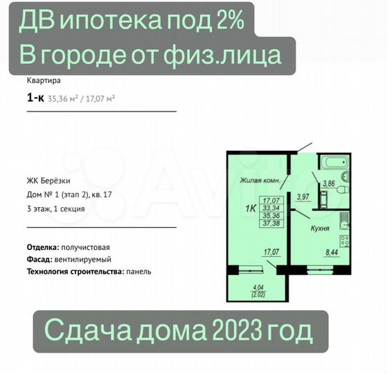 1-к. квартира, 36 м², 3/10 эт.