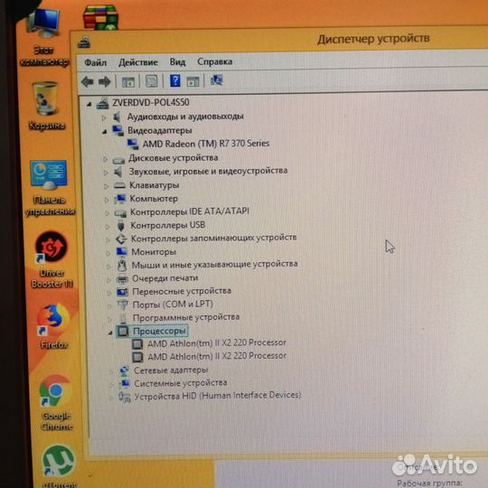 Бюджетный игровой компьютер