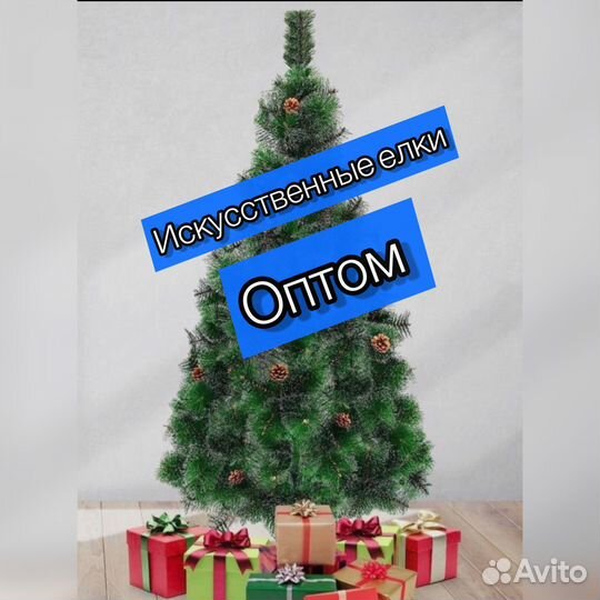Искусственные елки оптом и в розницу