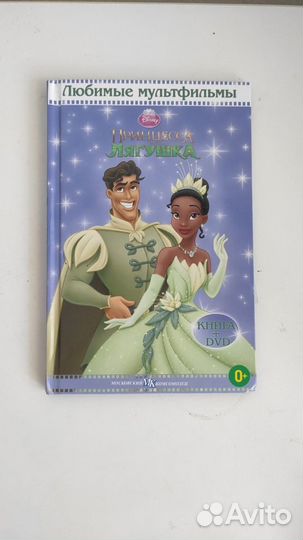 Книги Disney для девочек.+ DVD МК Новые