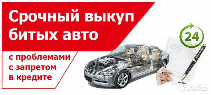 Срочный выкуп автомобилей - Автовыкуп за 15 минут