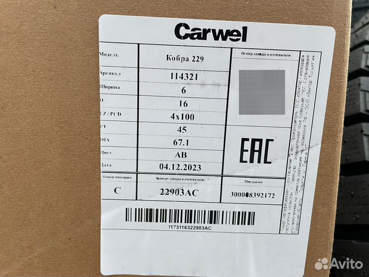 Диски R16 Carwel Кобра 4*100