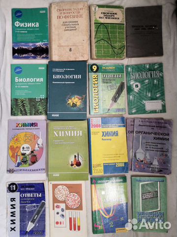Книгипособия физика,химия,биология,алгебра,история