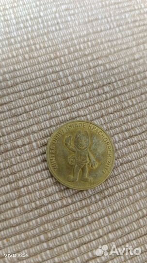 10 рублей зимняя универсиада красноярск 2019