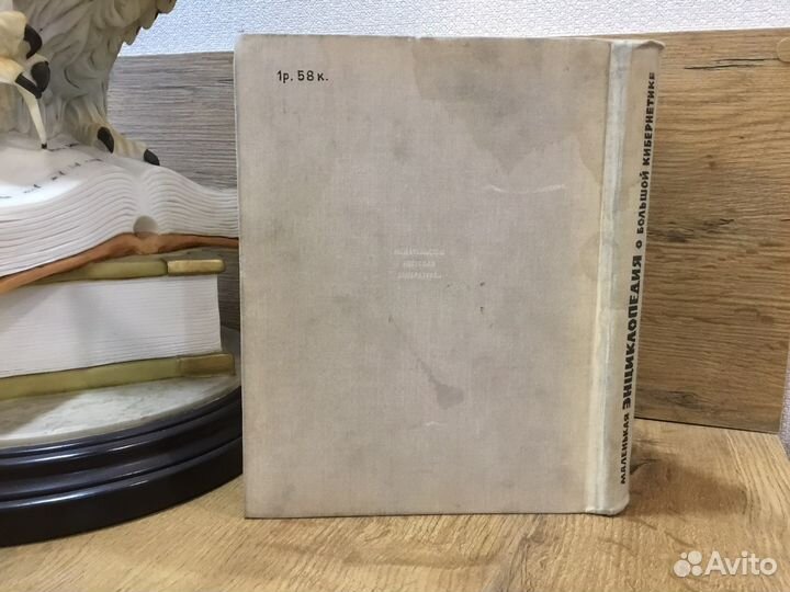 Пекелис Виктор Ретро издание из СССР