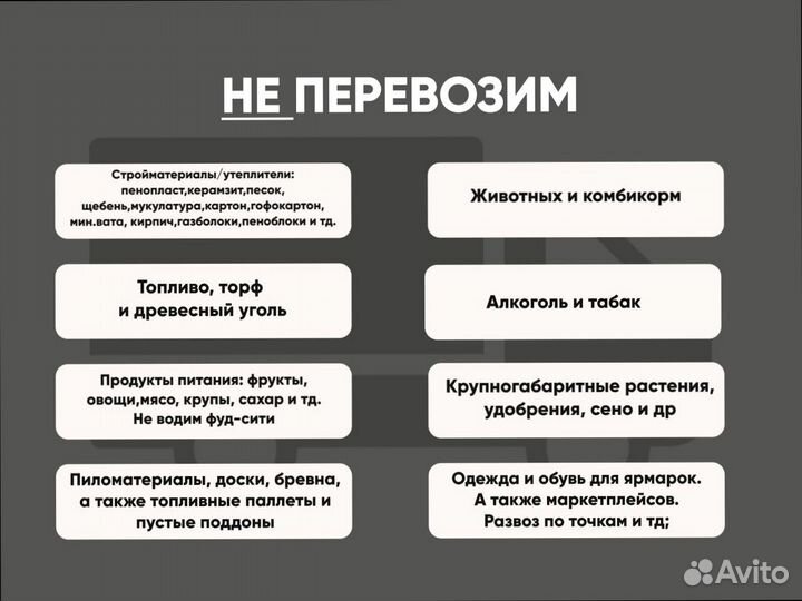Дальние грузоперевозки с гарантией от 300км