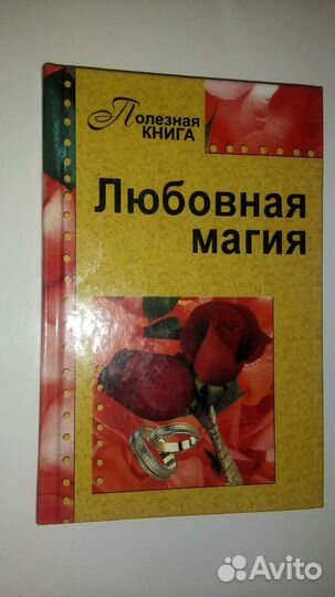 Книги - обереги