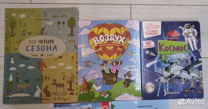 Пакетом детские познавательные книги