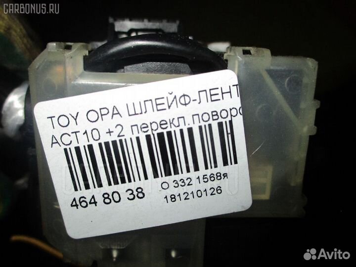 Шлейф-лента air bag на Toyota Opa ACT10