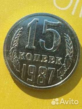 Монеты 1987 набор