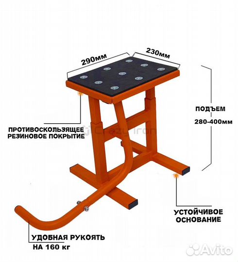 Подставка мотоподъемник cross/enduro / подкат