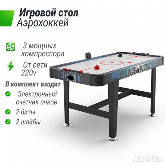 Игровой стол unix Line Аэрохоккей (155х76 cм)