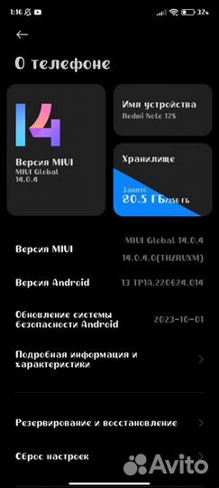 Xiaomi 12S, 8/256 ГБ