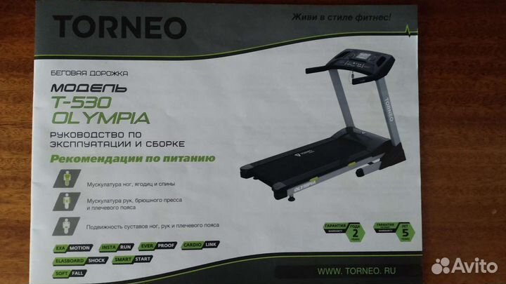 Беговая дорожка электрическая: torneo olimpia-530